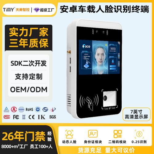 人脸识别门锁模块厂家与设备选型 技术、市场与实施指南