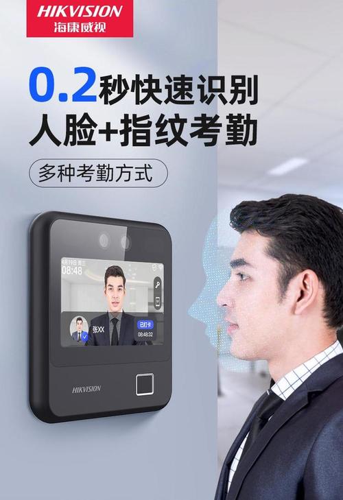智慧考勤新纪元 海康威视人脸识别打卡机，定义大容量多功能云考勤
